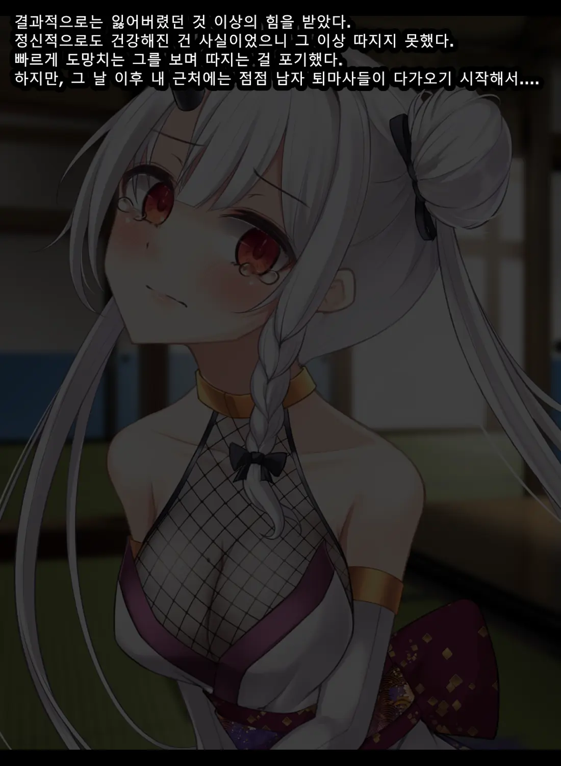 Taimashi Kisaragi Kuon Chapter 3: Kegare Shiranu Shoujo